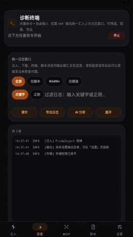 SysKit 2.28.55 安卓版 1