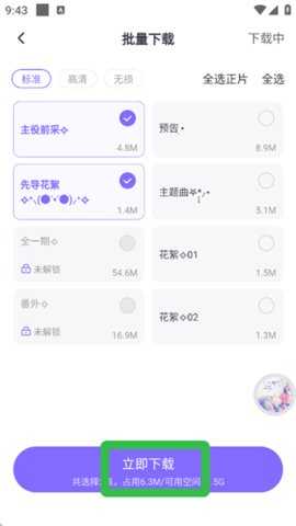 饭角FM广播剧 3.19.0 手机版 1