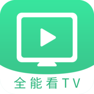 全能看TV 1.4.0 最新版