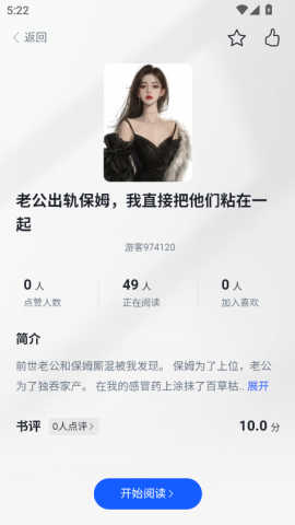 墨云台小说 1.2.7 最新版 0