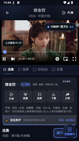 星河影院 1.2.2 官方版 2