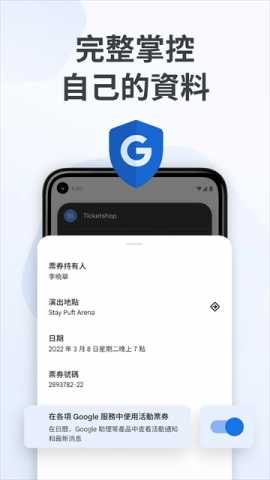 谷歌钱包 26.42.1003171897 最新版 3