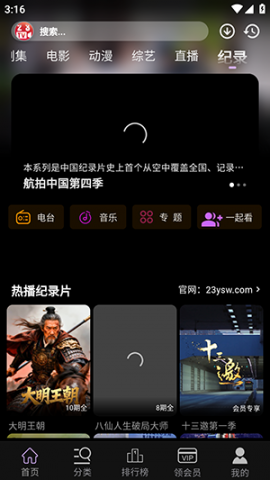 三号影视4K 10.0.0 官方版 3