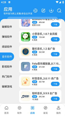 三岁软件库 2.0.4 手机版 1