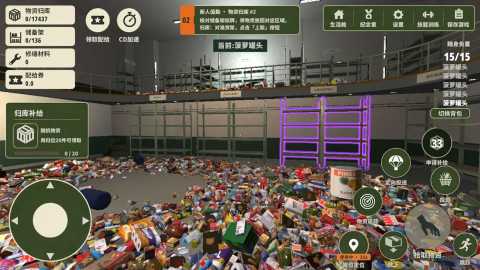 末日地堡大整理 1.0.6 最新版 3