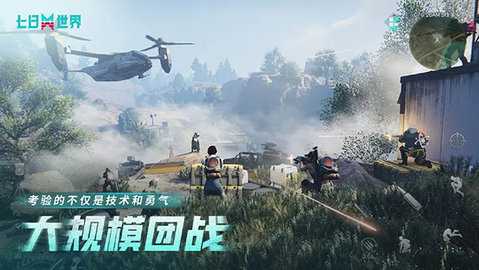 云七日世界 1.1.0 最新版 3