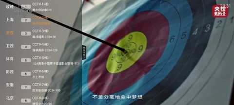 电视大全tv版 1.3.8 手机版 2