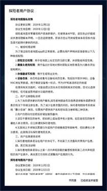 探险者地图 11.0 手机版 3
