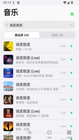 糯叽工具箱 0.0021 官方版 1
