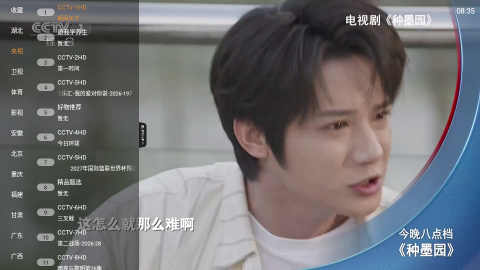 全能看TV 1.4.0 最新版 1