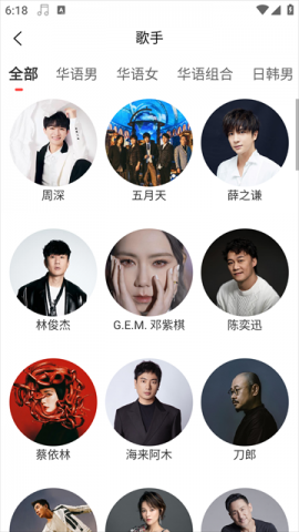 趣听音乐 1.4.9 安卓版 2