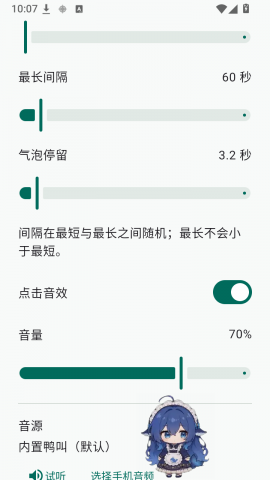 深深桌宠 0.2.1 最新版 1
