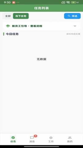 绿色密码 1.0.92 手机版 2