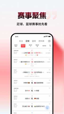 网易红彩 15.3.0 最新版 2