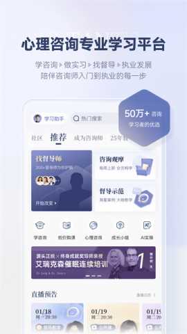 咨询师之家 3.7.4 最新版 0