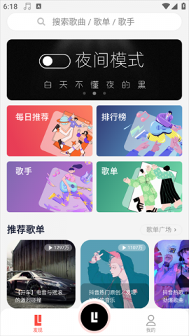趣听音乐 1.4.9 安卓版 0