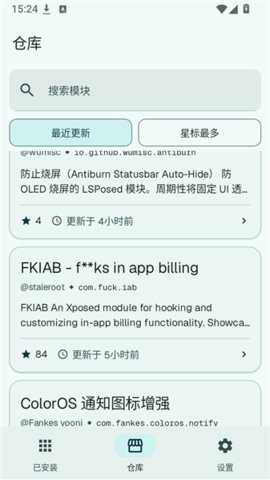 LSP Store模块仓库 1.0.6 手机版 1