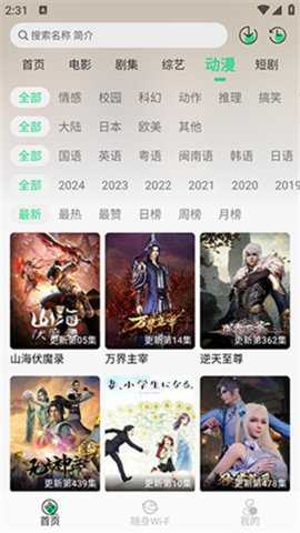 星映时光 2.1.8 安卓版 1