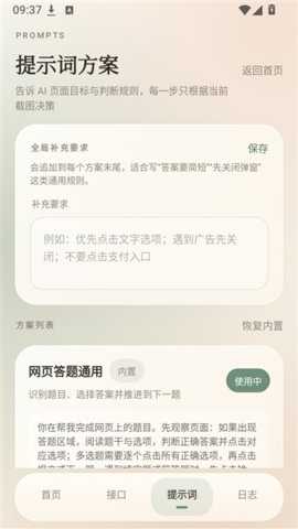 奶白点击器 1.0.0 手机版 0