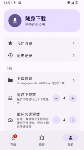 随身 1.0 手机版 3