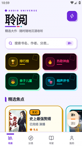 聆阅 1.1.7 最新版 0