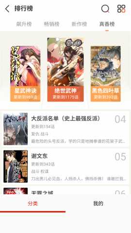 元尊漫画 18.0 官方版 2