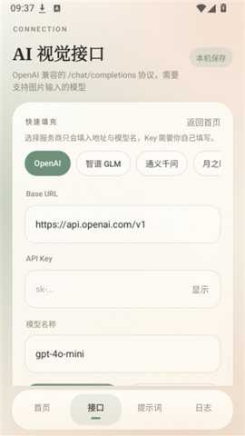 奶白点击器 1.0.0 手机版 3
