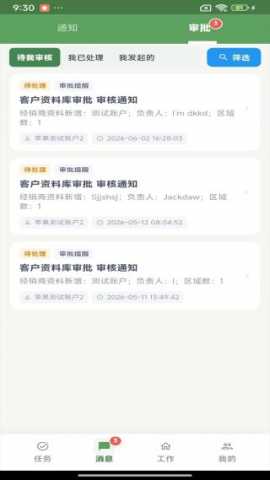 绿色密码 1.0.92 手机版 0