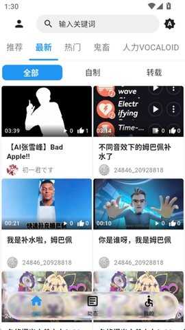 OTTOhub阐述你的梦 2.6.3 手机版 0