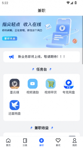 墨云台小说 1.2.7 最新版 1