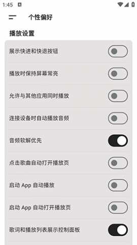 光锥音乐pro 1.4.0 手机版 0