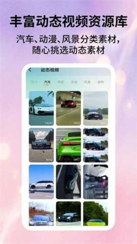 酷壁纸 2.6.1 最新版 2