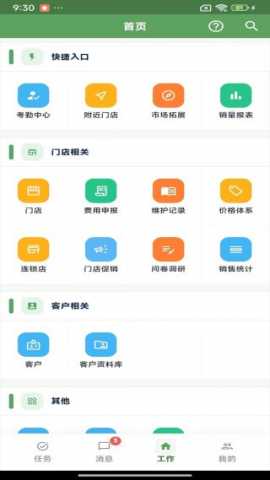 绿色密码 1.0.92 手机版 1