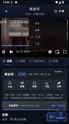 星河影院 1.2.2 官方版 3