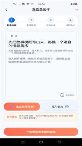 漫剧鱼 1.0.0 安卓版 1