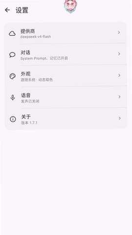 Meapet桌宠 1.7.2 手机版 2