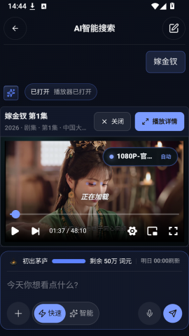 星河影院 1.2.2 官方版 1