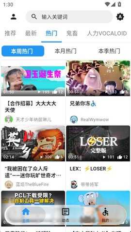 OTTOhub阐述你的梦 2.6.3 手机版 1