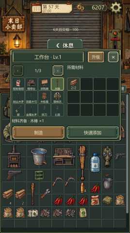 末日小卖部 0.1.32 手机版 2