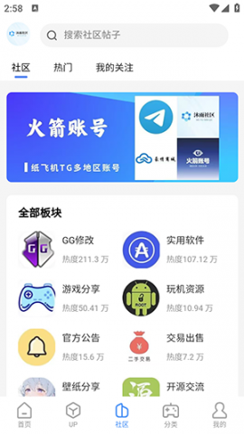 ​沐雨社区 1.1.33 官方版 3