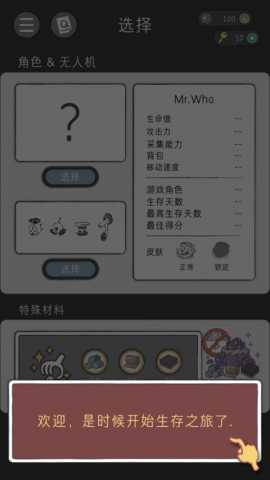 漂流日记 1.15 最新版 3