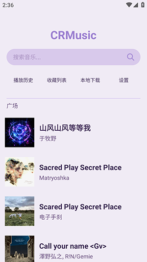 CRMusic截图