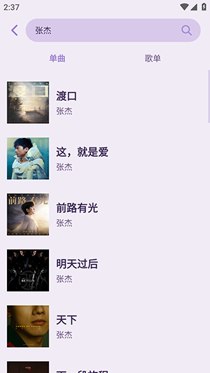 CRMusic截图