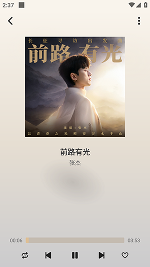 CRMusic截图