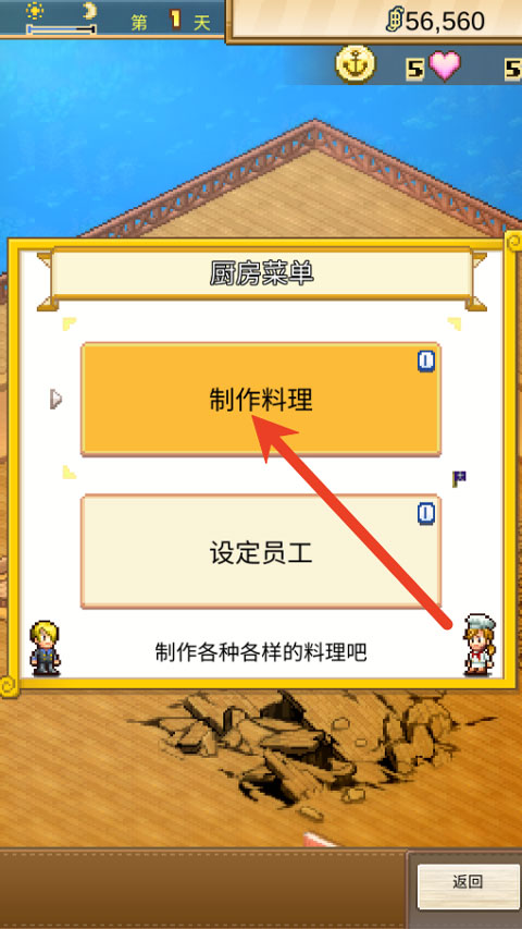 海贼王海洋盛宴手机版