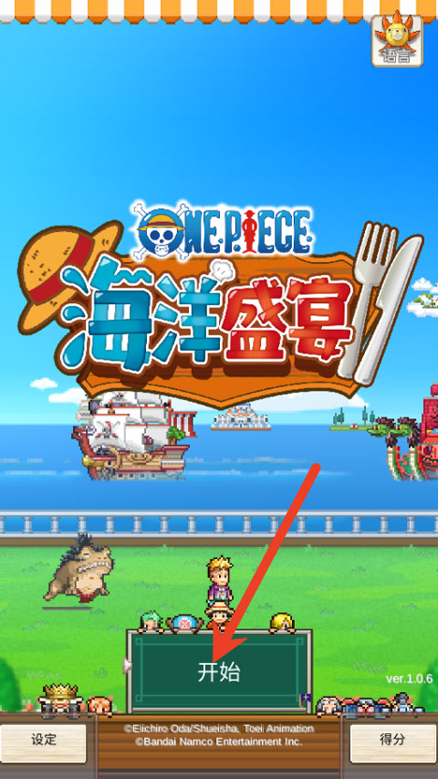 海贼王海洋盛宴手机版