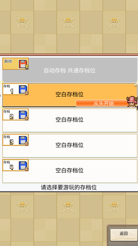 海贼王海洋盛宴手机版