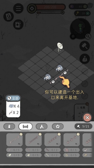 游戏攻略2