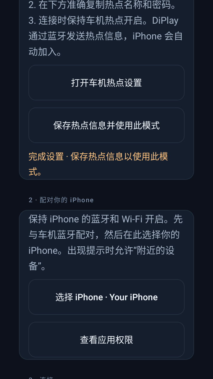 DiPlay HUD截图