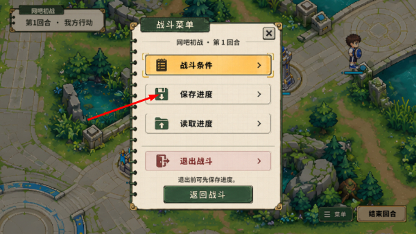 怎么覆盖存档配图2